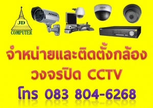 CCTV, IP CAMERA
